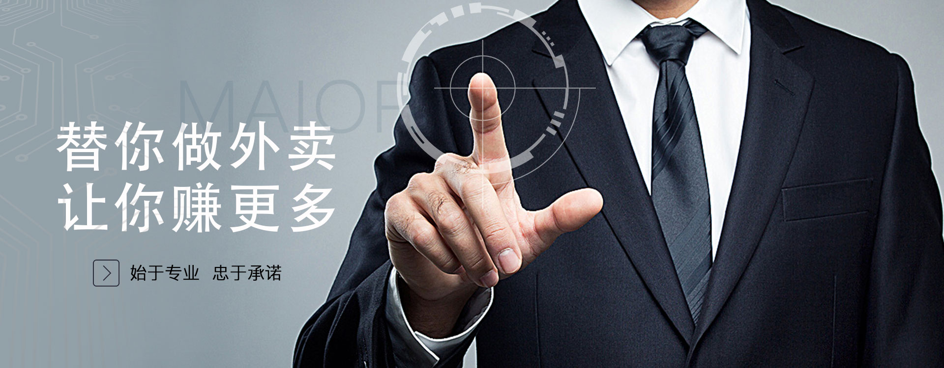 六千外卖代运营替你做外卖让你赚更多